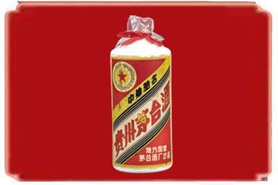 中山市民众镇烟酒回收地方国营茅台酒.jpg